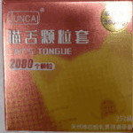 Ultra-Thin Latex Condom with Cat Tongue Textured Granules | G-Spot Stimulation